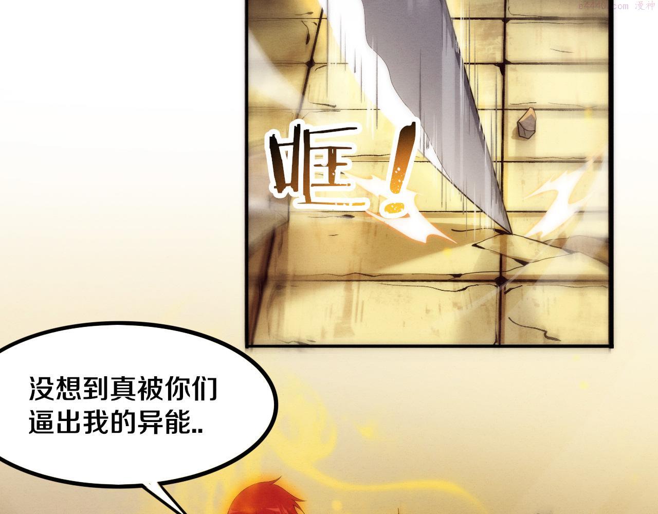 进化狂潮漫画,第69话 段飞抵达！24图