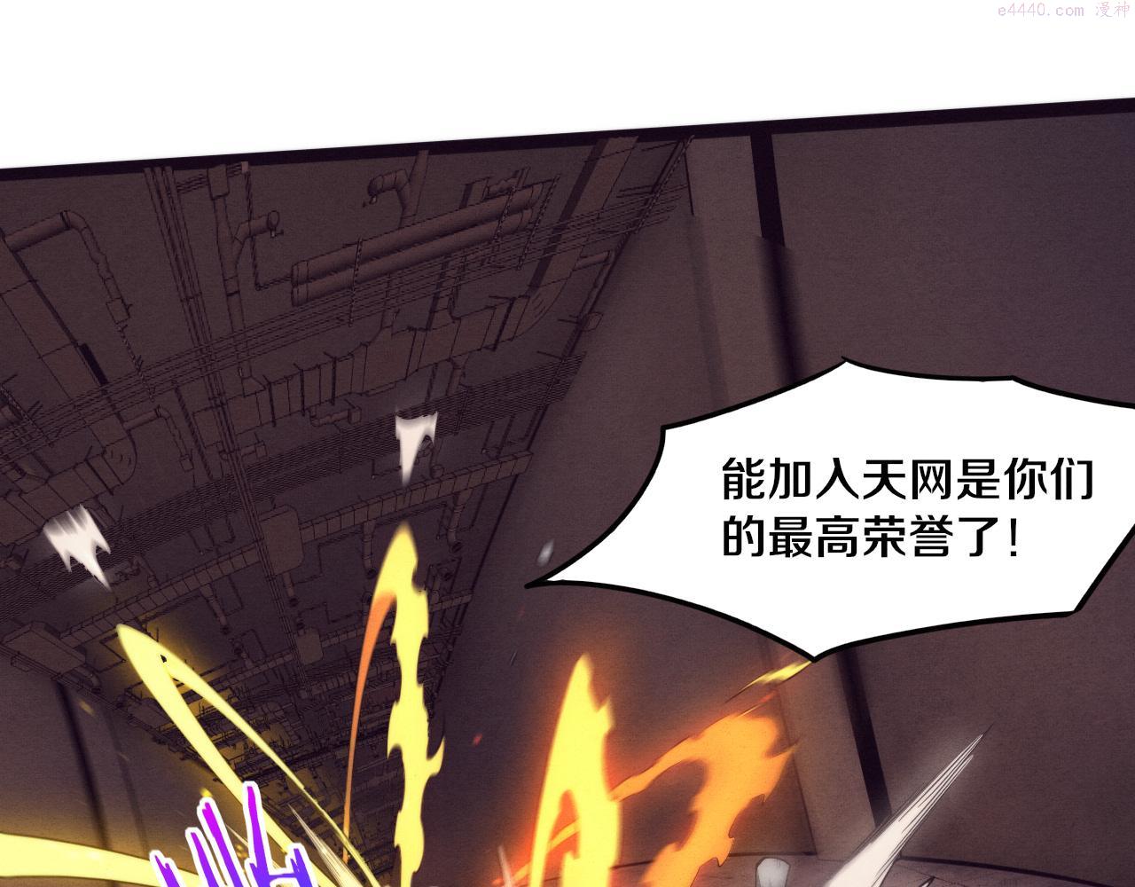 进化狂潮漫画,第69话 段飞抵达！46图