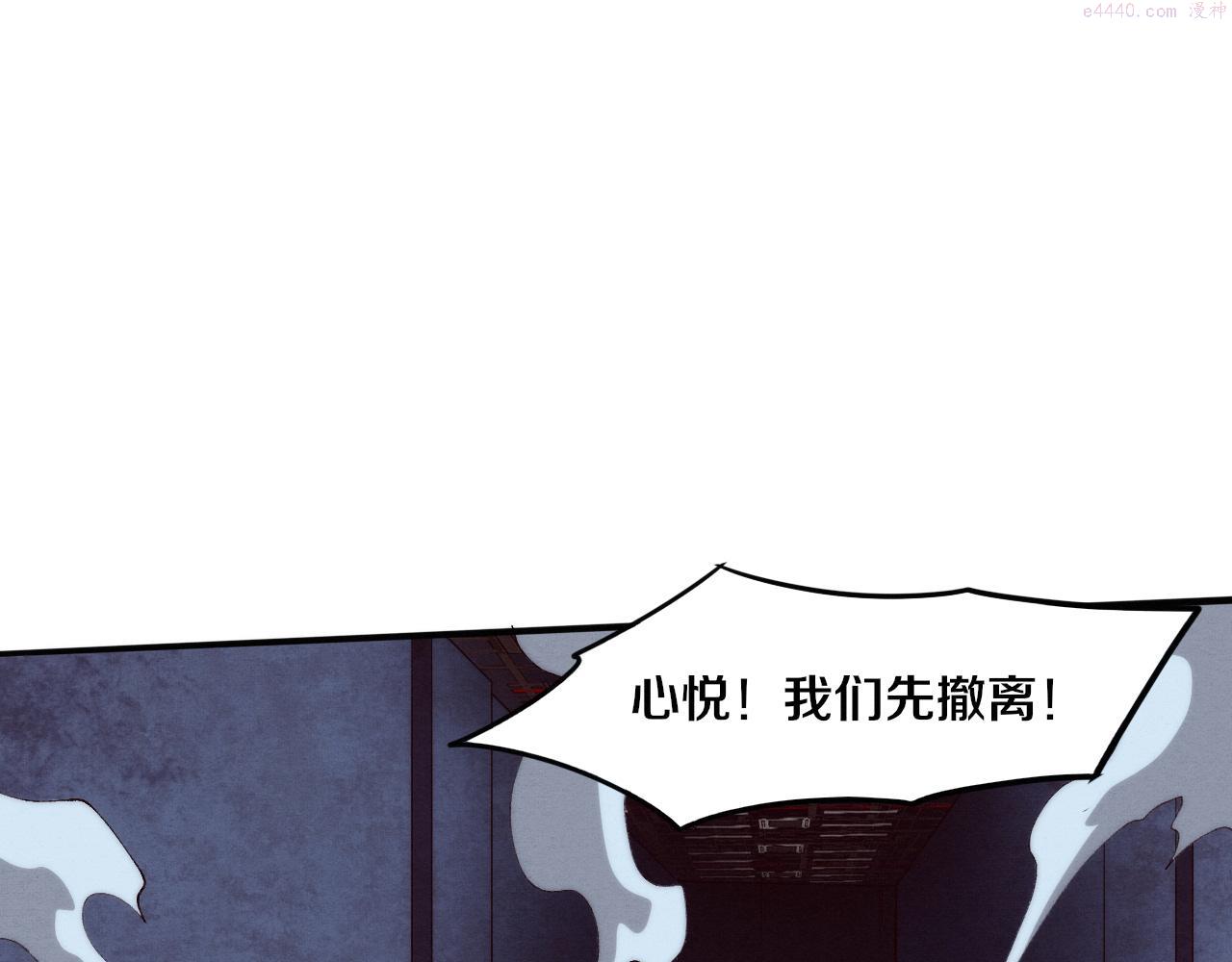 进化狂潮漫画,第69话 段飞抵达！88图