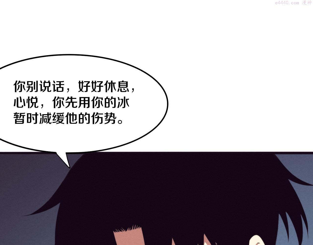 进化狂潮动漫免费观看全集樱花国语版漫画,第70话 段飞全面爆发！137图