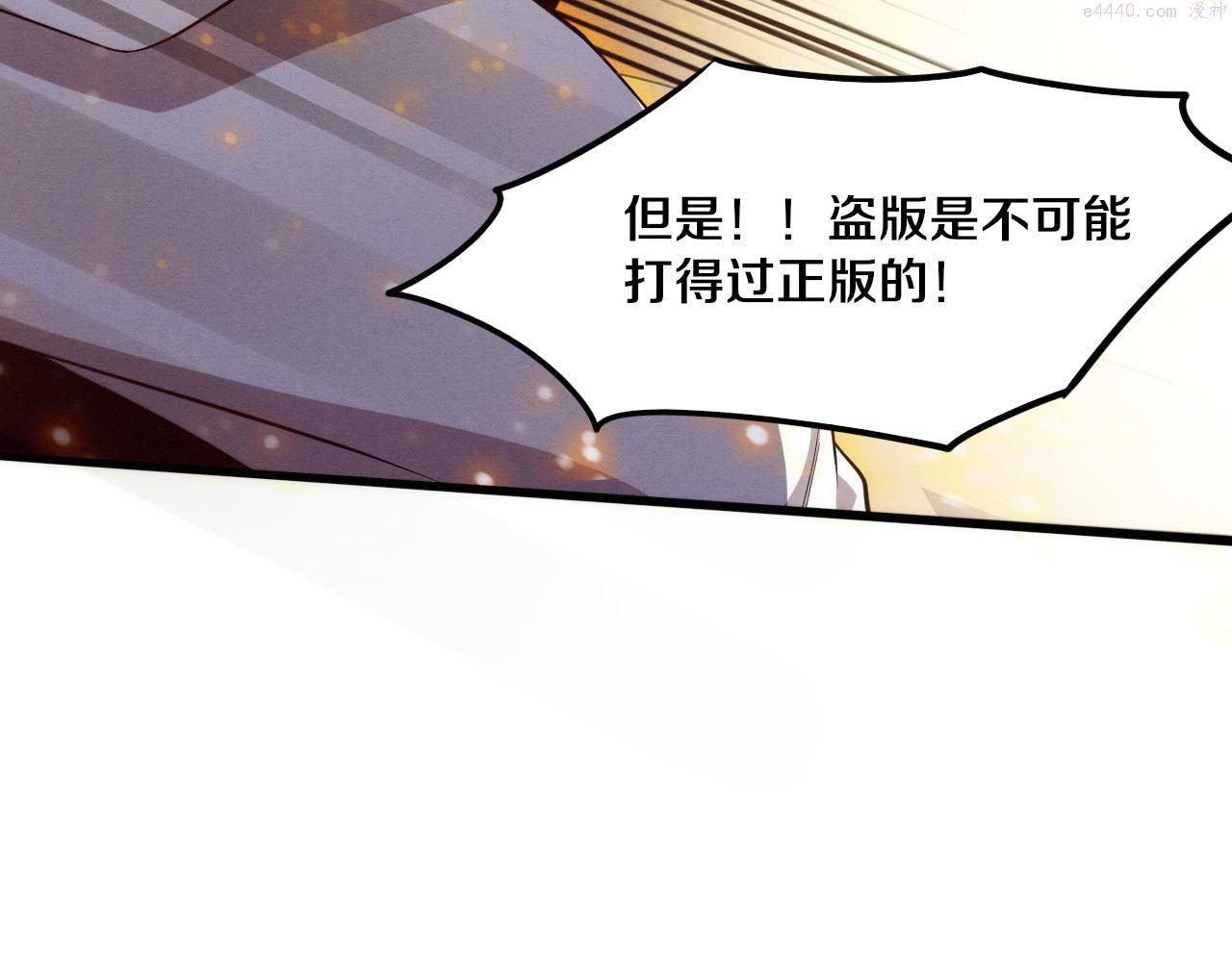 进化狂潮漫画,第70话 段飞全面爆发！149图