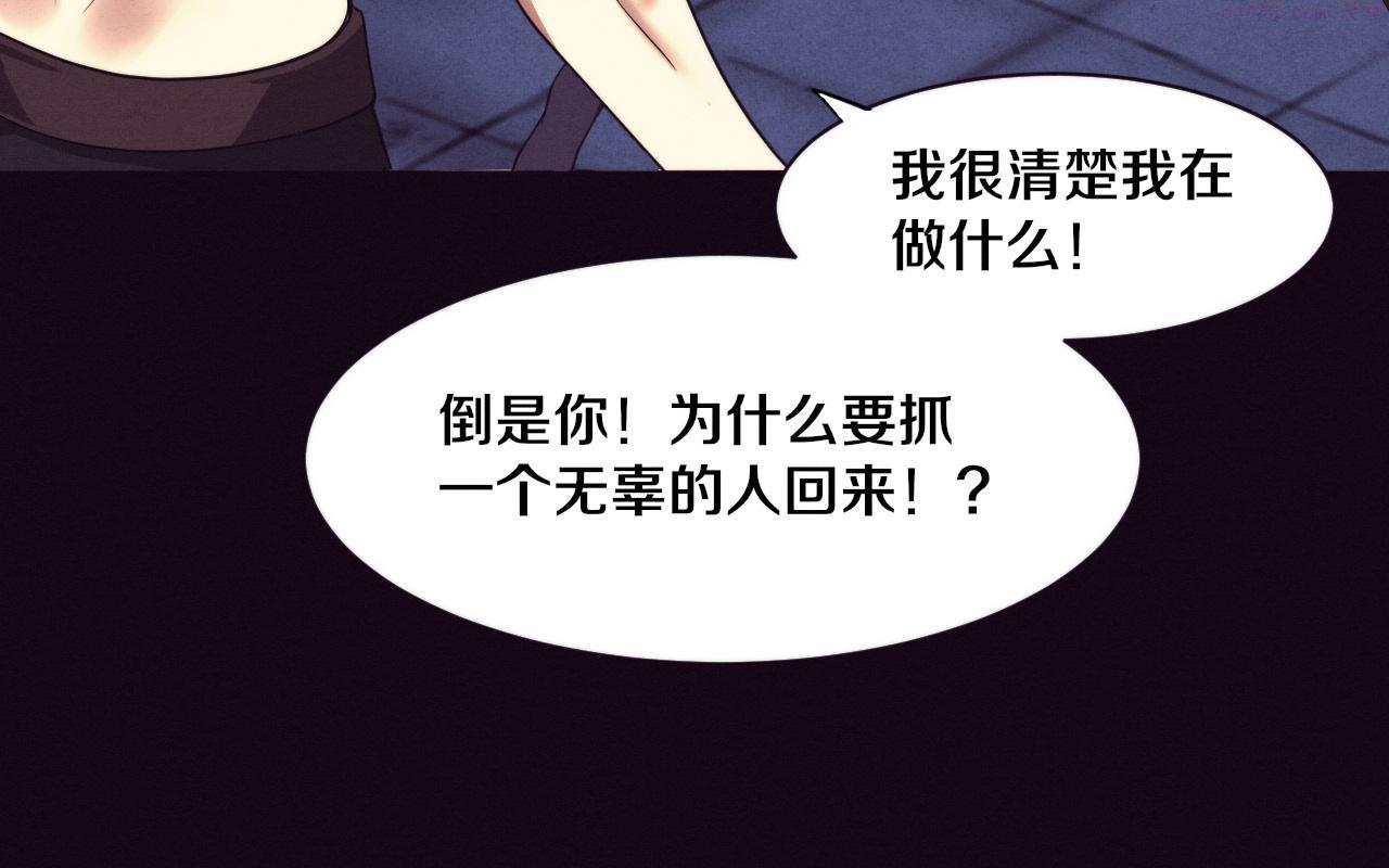 进化狂潮漫画,第70话 段飞全面爆发！23图