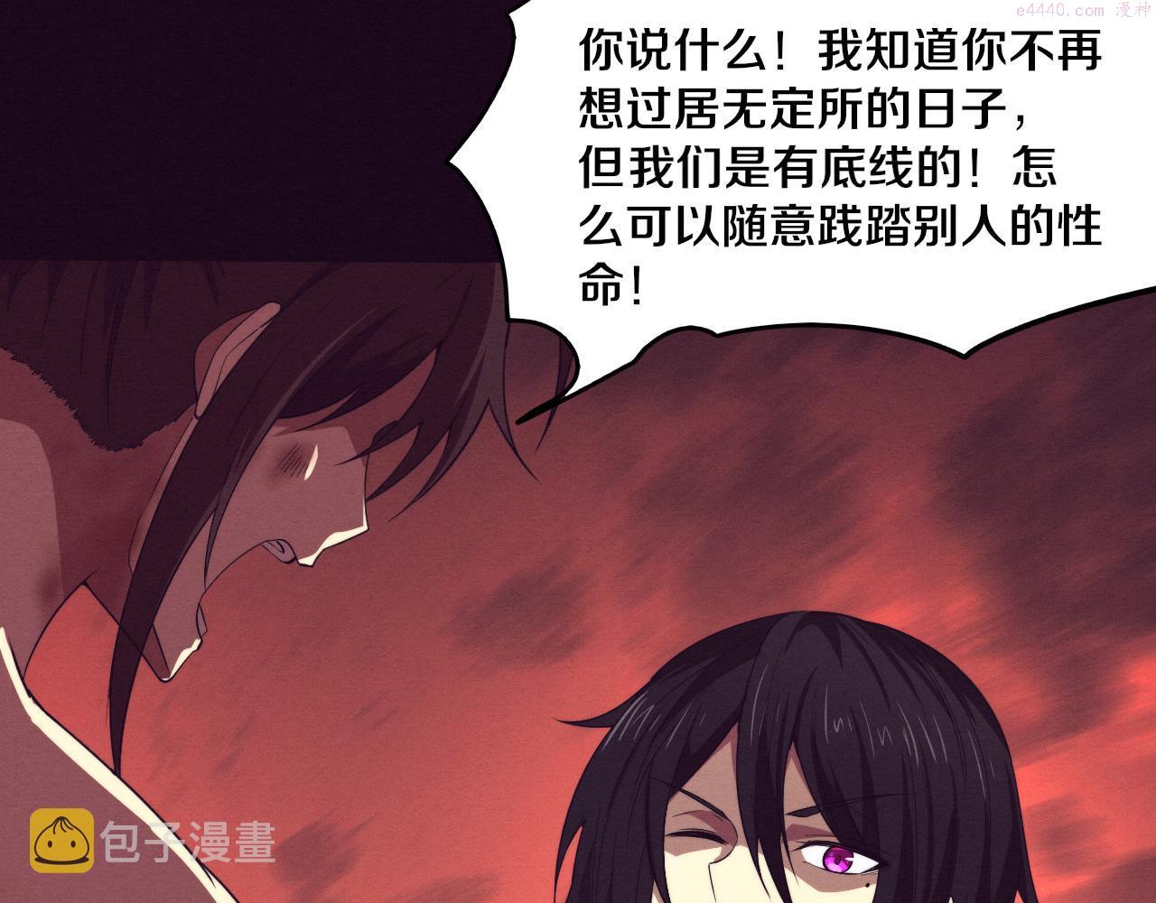 进化狂潮漫画,第70话 段飞全面爆发！26图