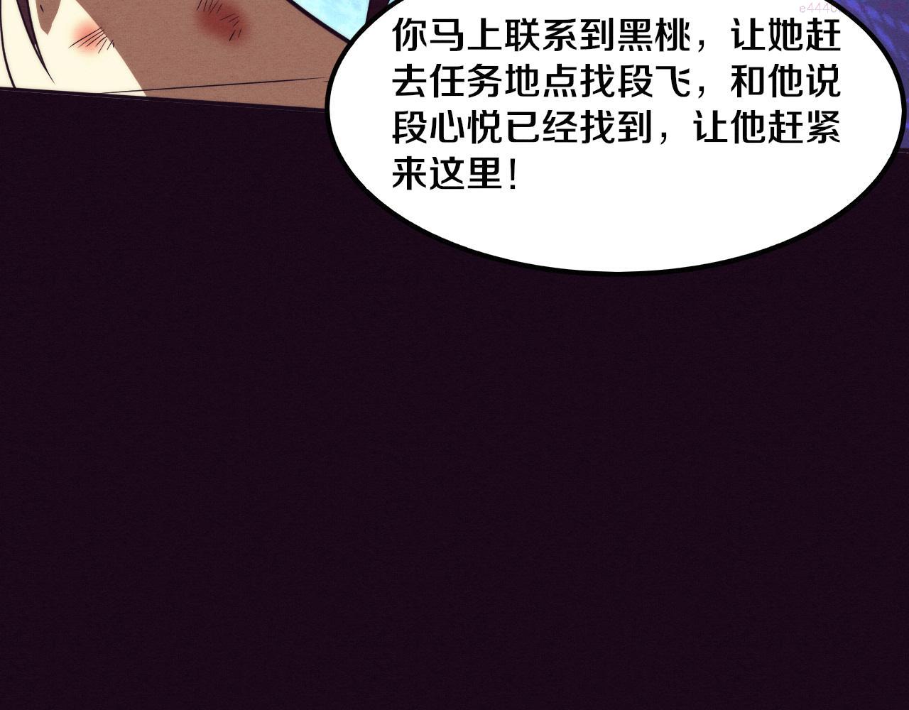 进化狂潮漫画,第70话 段飞全面爆发！41图