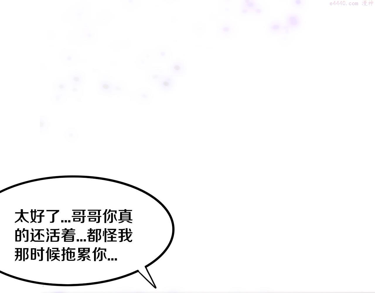 进化狂潮动漫免费观看全集樱花国语版漫画,第70话 段飞全面爆发！74图