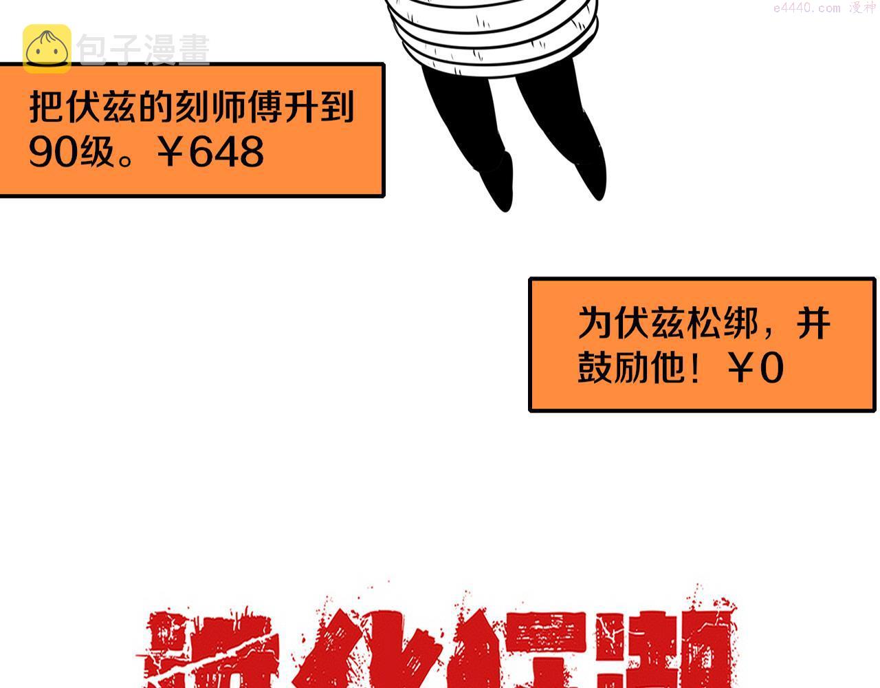 进化狂潮漫画,第72话 天灾众人登场154图