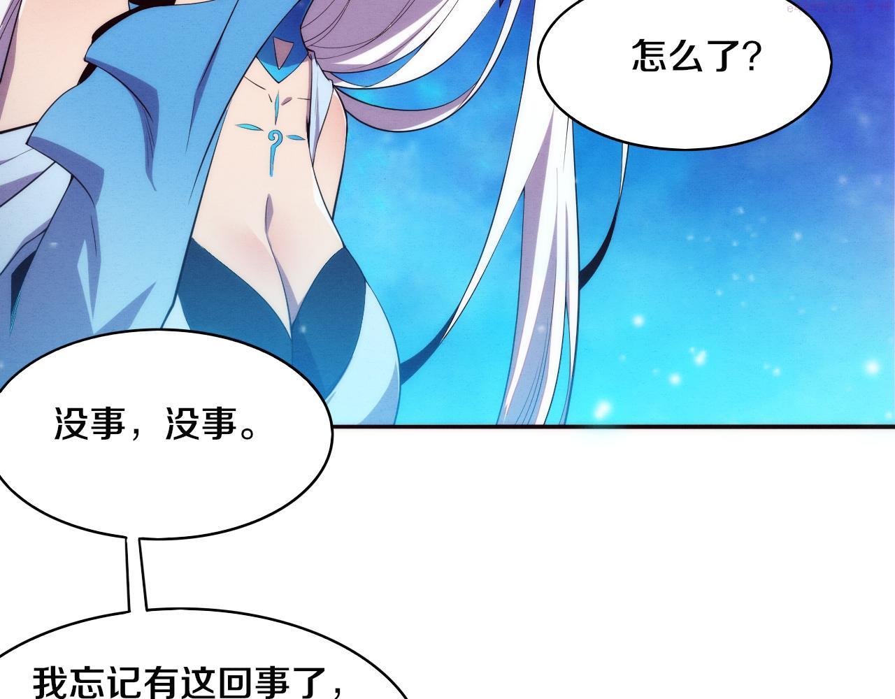 进化狂潮漫画,第83话 段飞再次提升55图