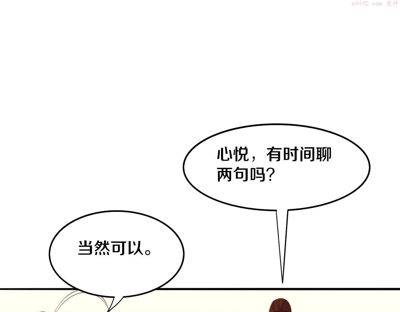 进化狂潮漫画,第84话 段飞再次启程112图