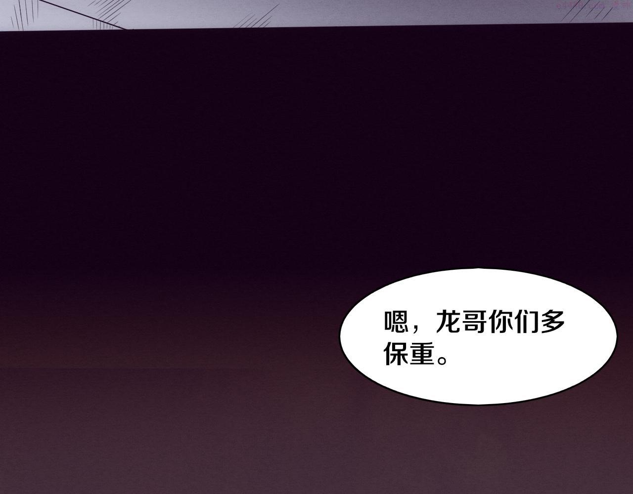 进化狂潮漫画,第84话 段飞再次启程128图