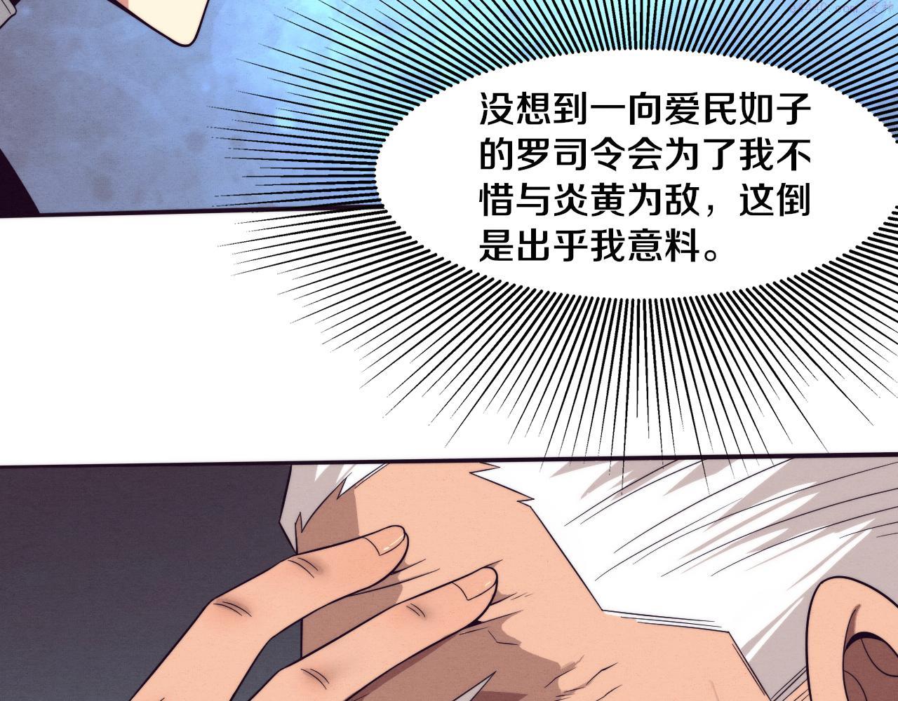 进化狂潮漫画,第84话 段飞再次启程20图