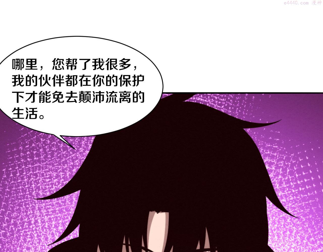 进化狂潮漫画,第84话 段飞再次启程24图