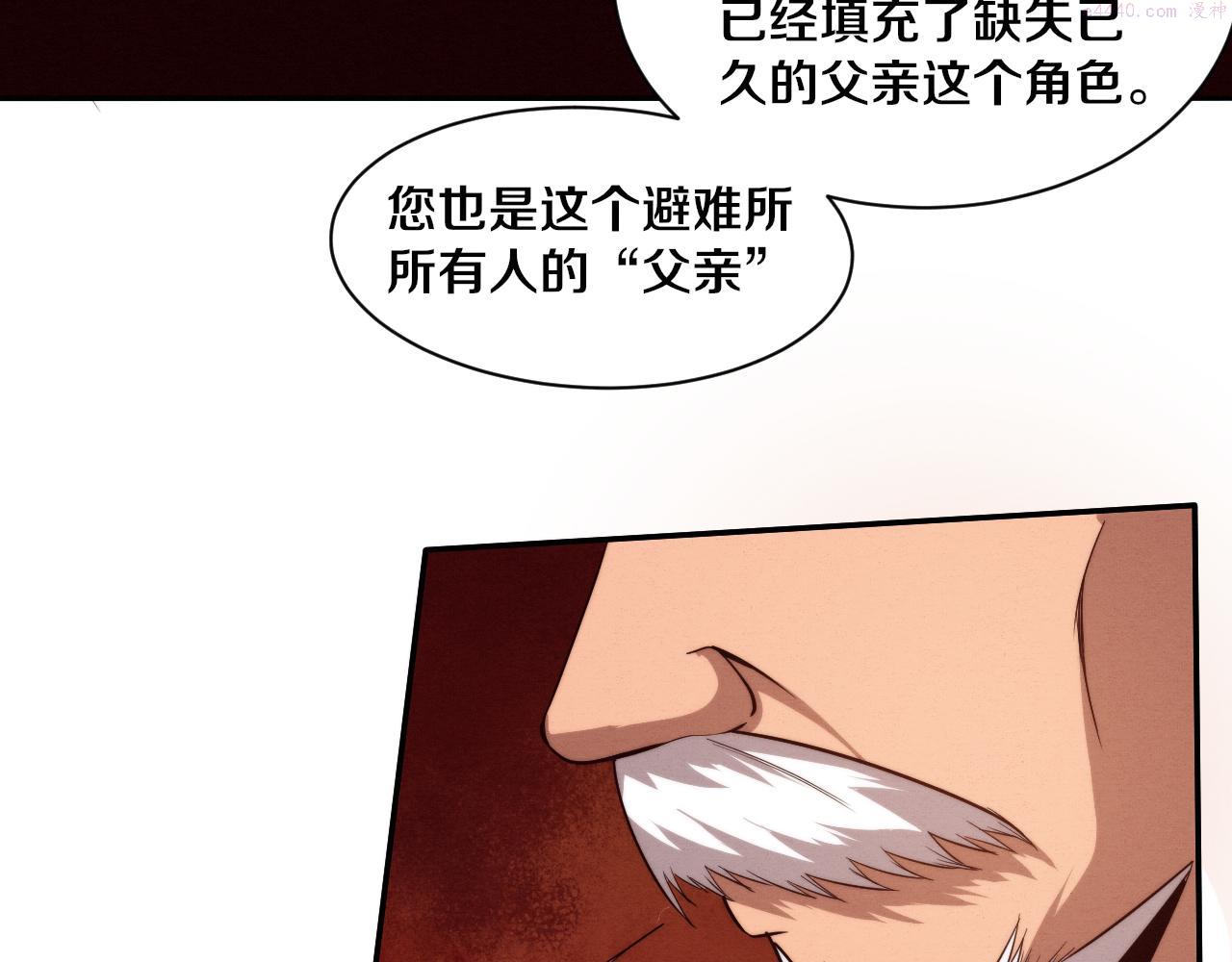 进化狂潮漫画,第84话 段飞再次启程26图