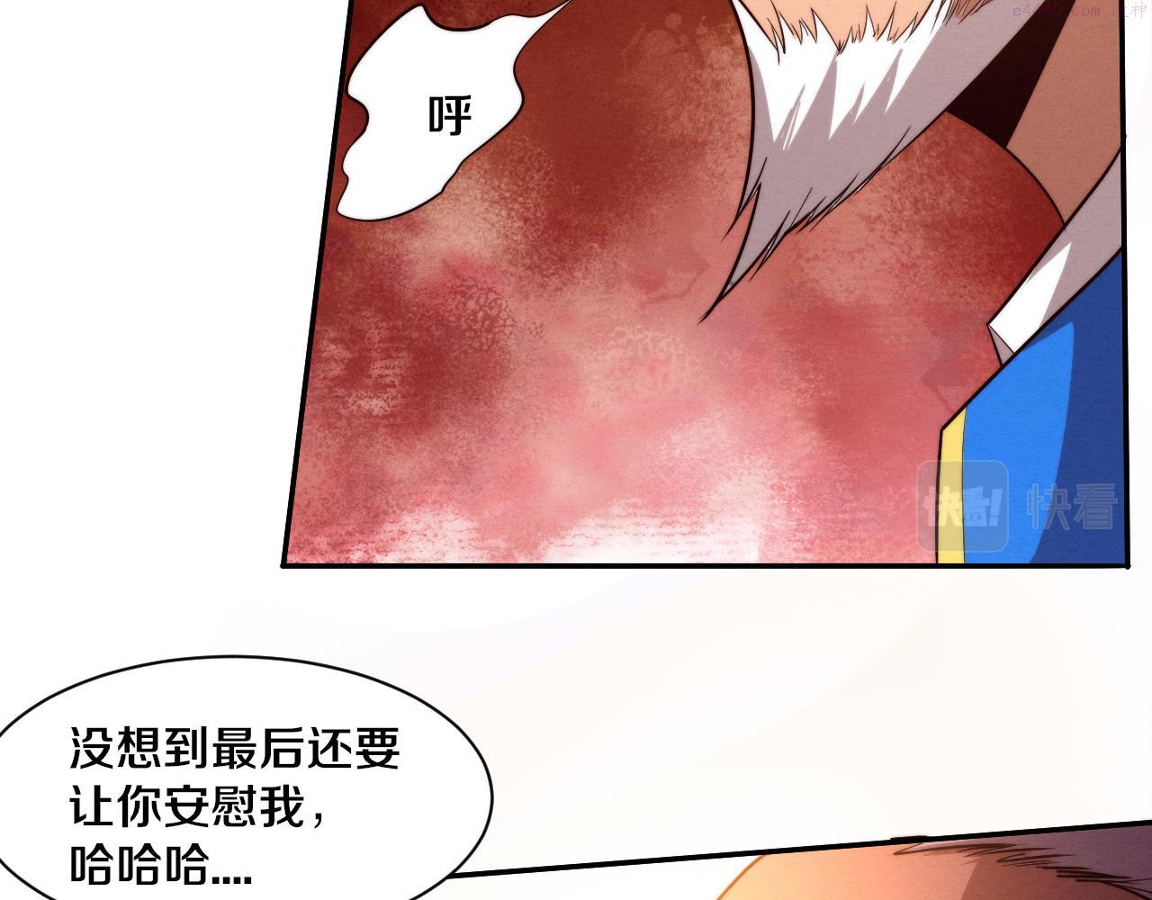 进化狂潮漫画,第84话 段飞再次启程27图