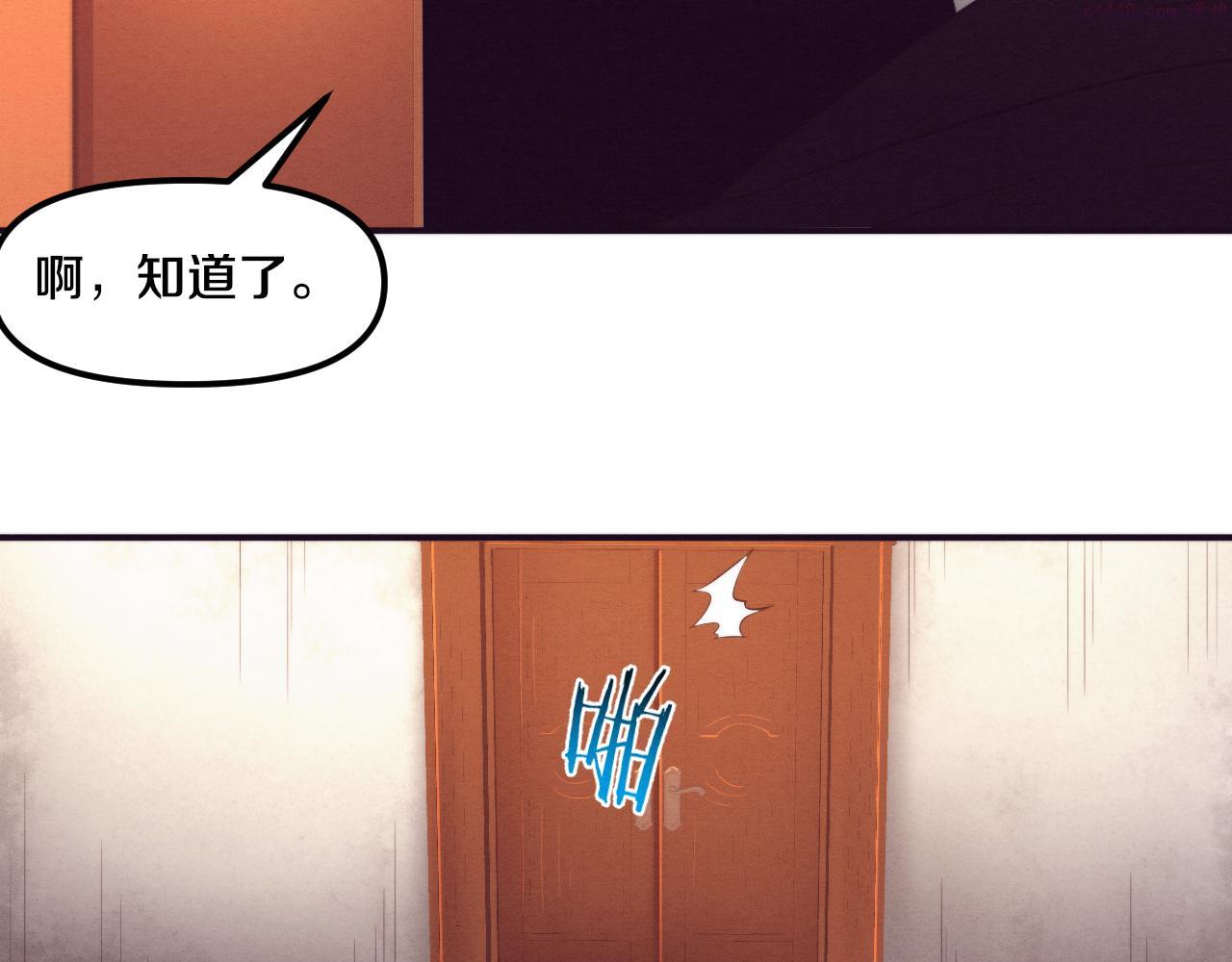 进化狂潮漫画,第84话 段飞再次启程42图