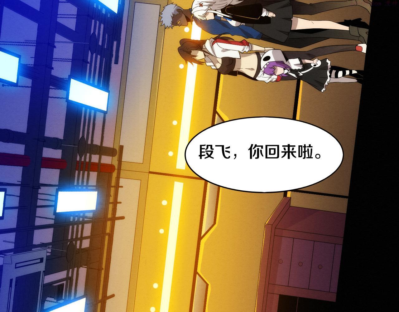 进化狂潮漫画,第84话 段飞再次启程56图