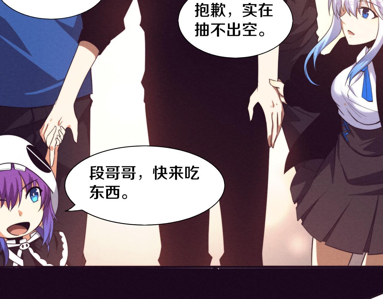 进化狂潮漫画,第84话 段飞再次启程59图