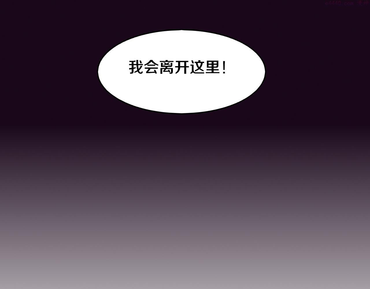 进化狂潮漫画,第84话 段飞再次启程6图