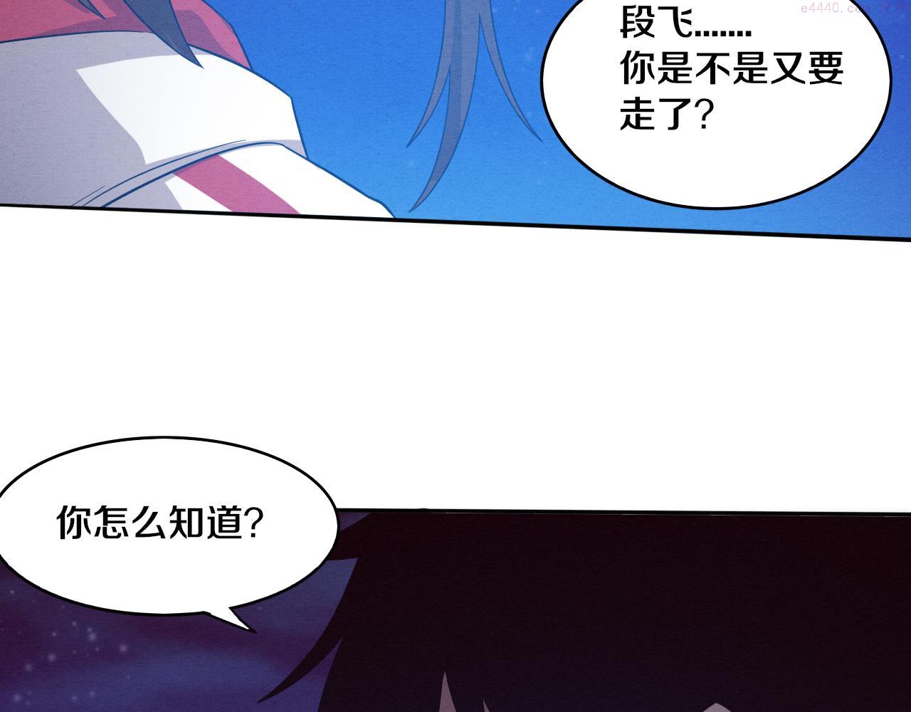 进化狂潮漫画,第84话 段飞再次启程72图