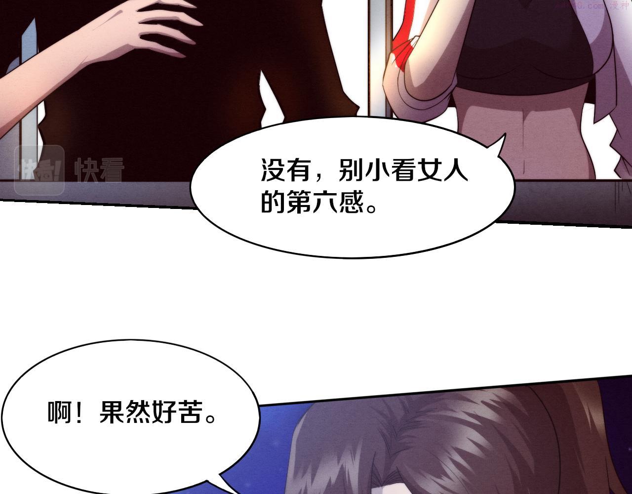 进化狂潮漫画,第84话 段飞再次启程79图