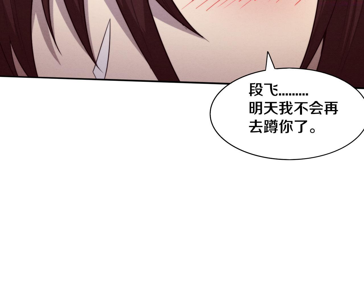 进化狂潮漫画,第84话 段飞再次启程82图