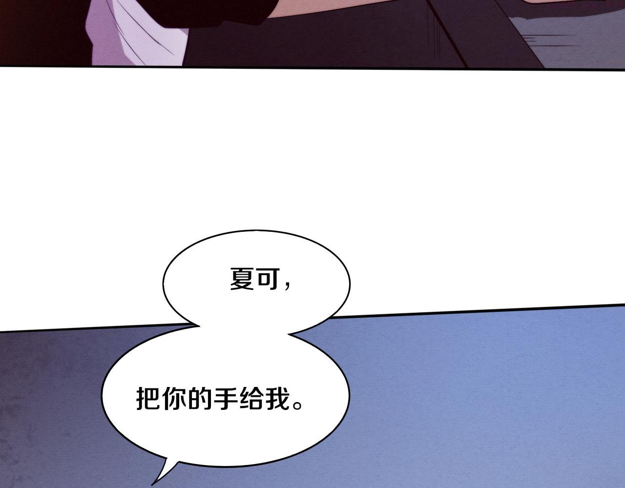 进化狂潮漫画,第84话 段飞再次启程85图