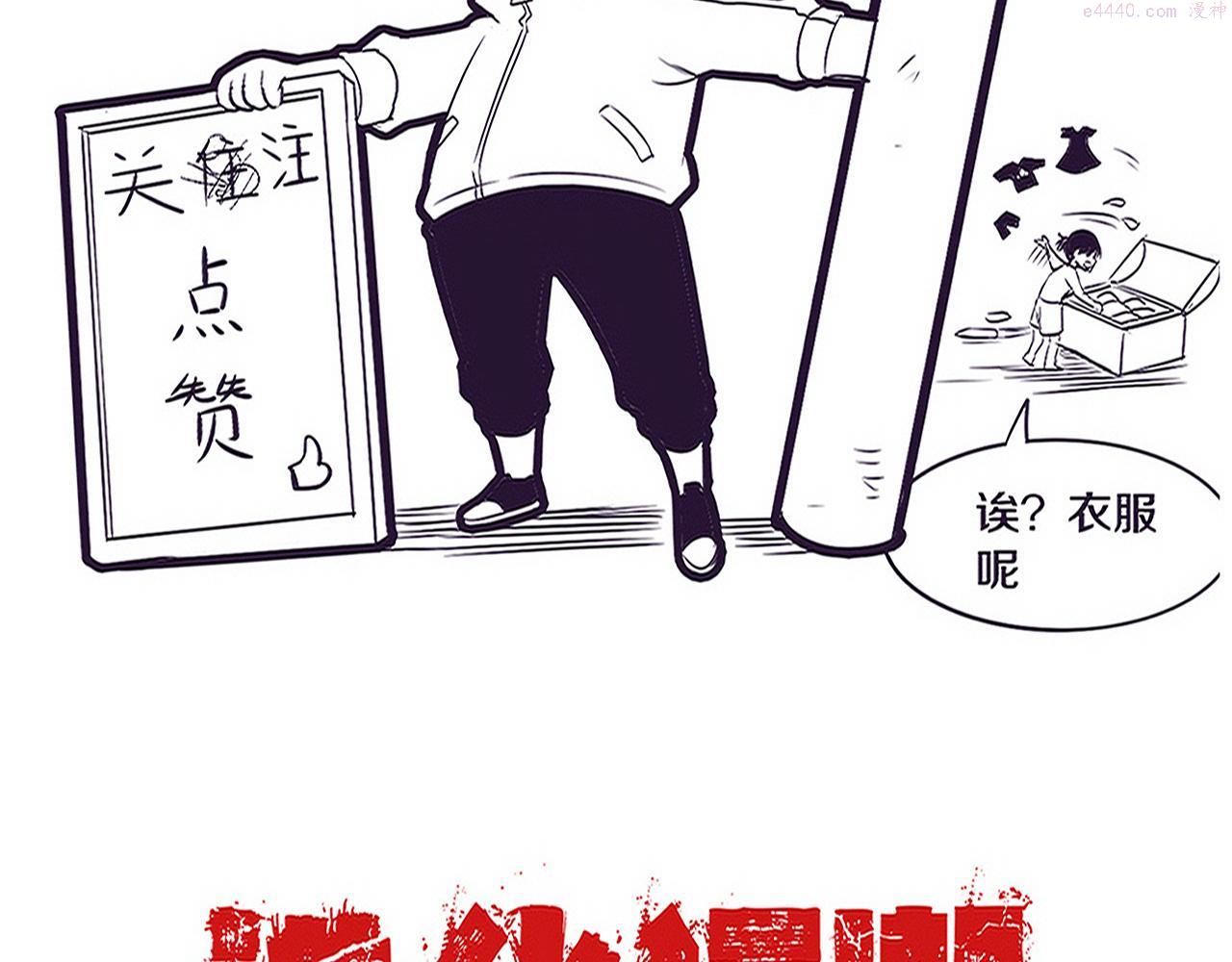 进化狂潮漫画,第85话 遇上神秘少女147图