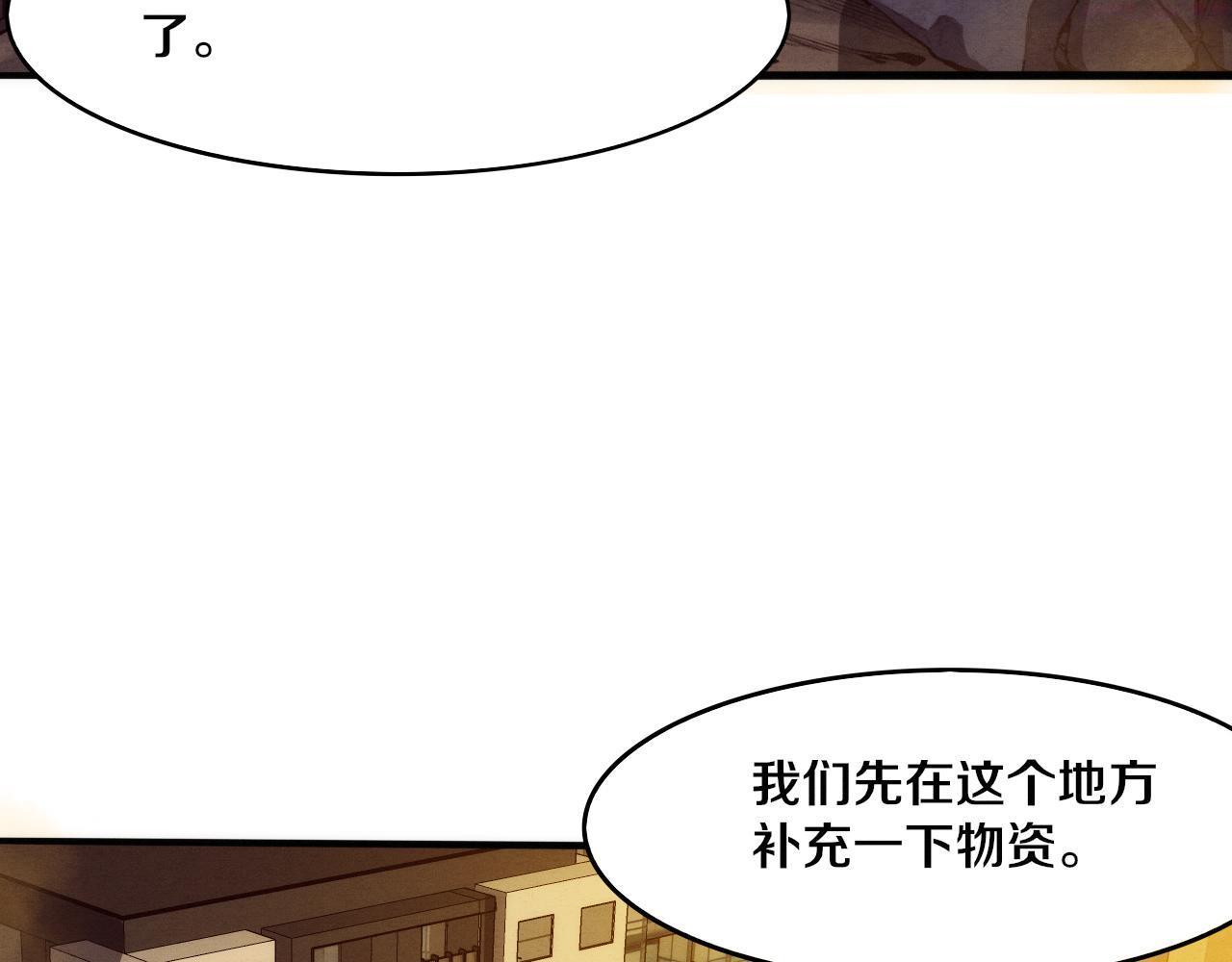 进化狂潮漫画,第85话 遇上神秘少女29图