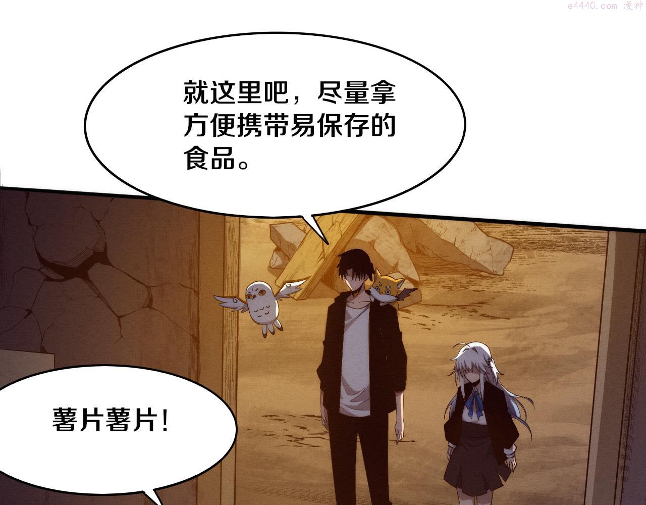 进化狂潮漫画,第85话 遇上神秘少女32图