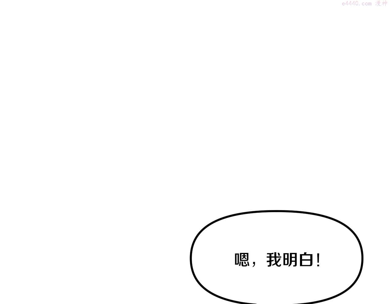 进化狂潮漫画,第85话 遇上神秘少女37图