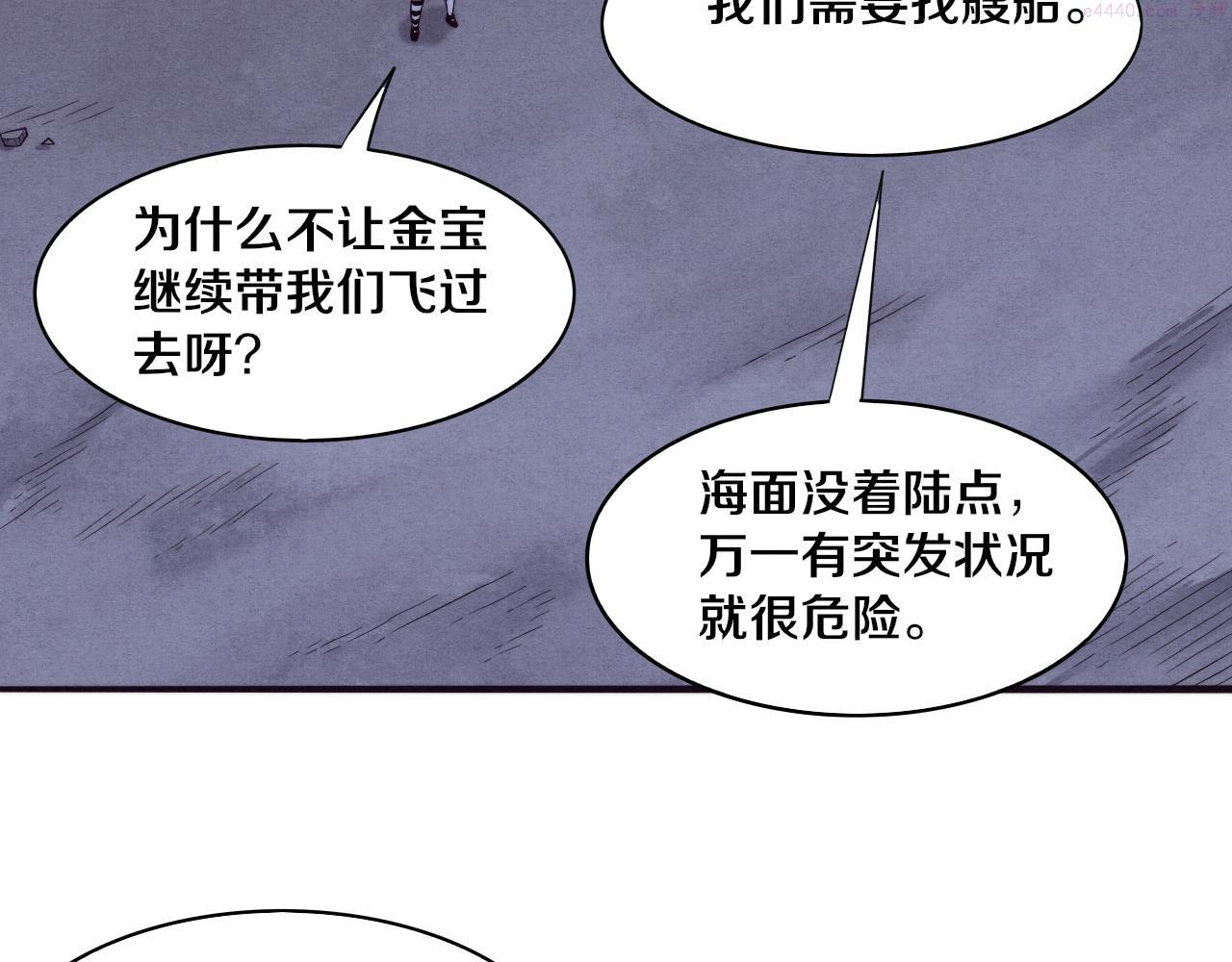 进化狂潮漫画,第85话 遇上神秘少女62图