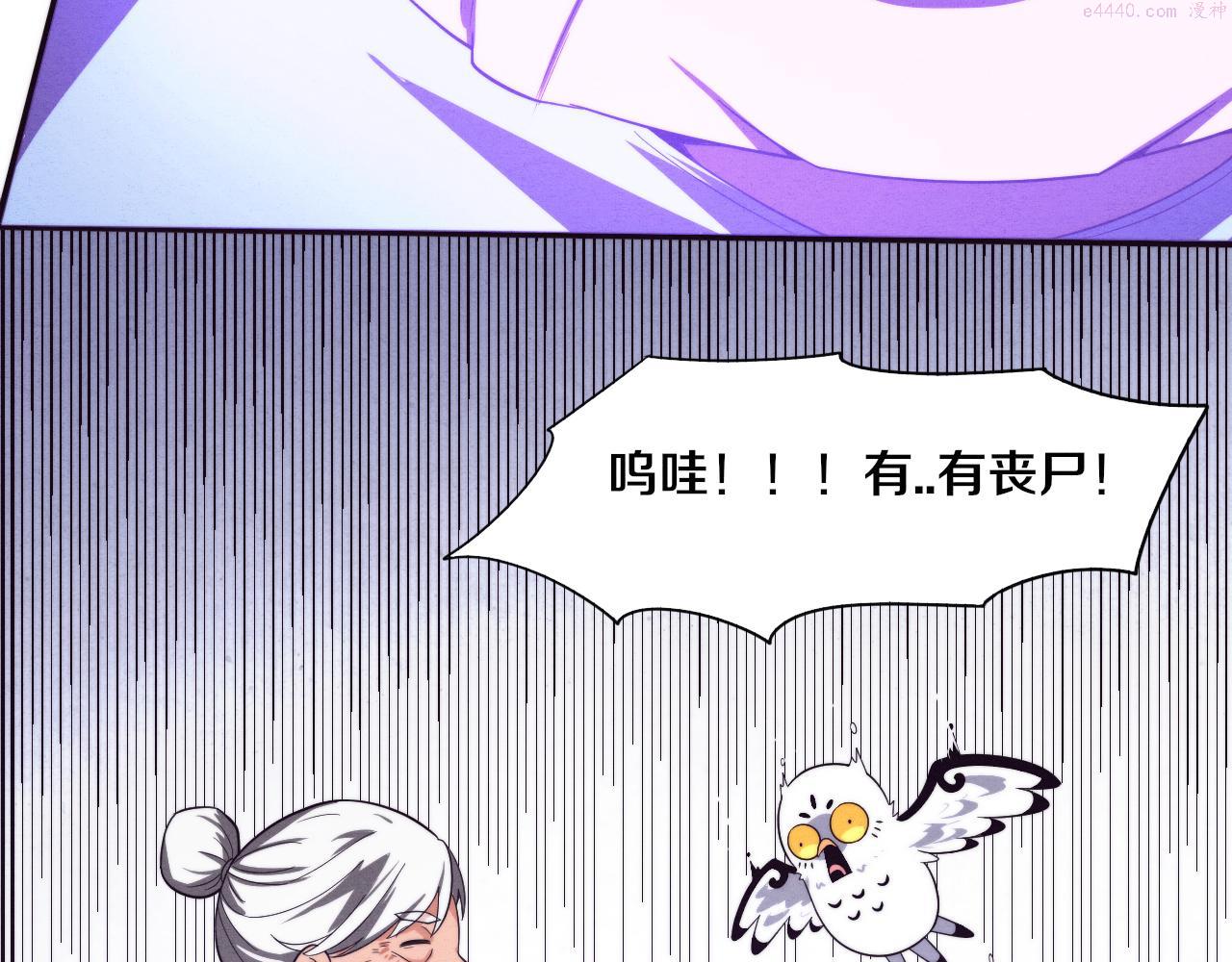 进化狂潮漫画,第85话 遇上神秘少女66图