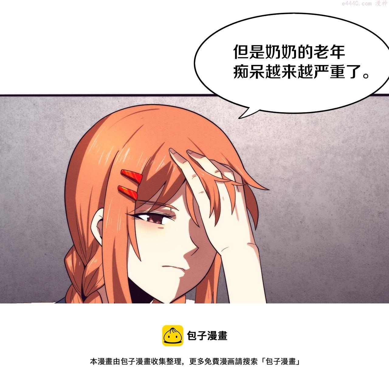 进化狂潮漫画,第85话 遇上神秘少女103图