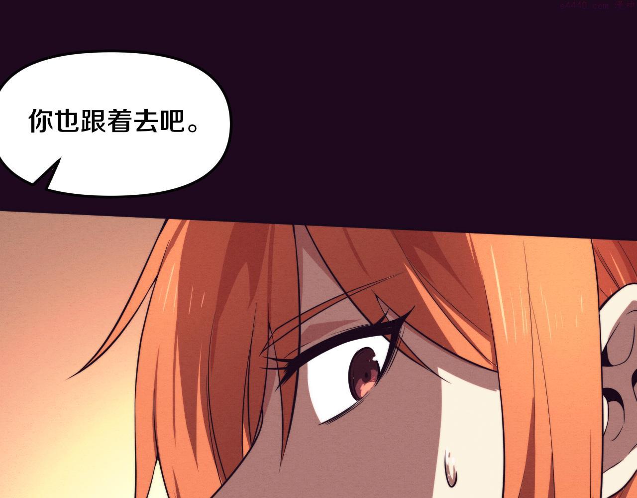 进化狂潮漫画,第86话 恶魔岛的由来12图