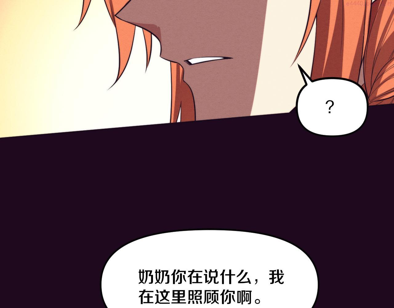 进化狂潮漫画,第86话 恶魔岛的由来13图