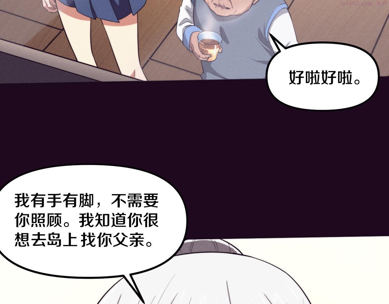 进化狂潮漫画,第86话 恶魔岛的由来15图