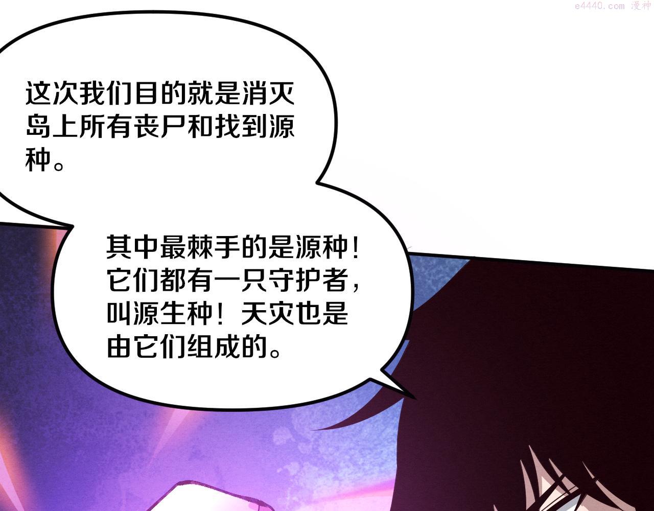 进化狂潮漫画,第86话 恶魔岛的由来41图