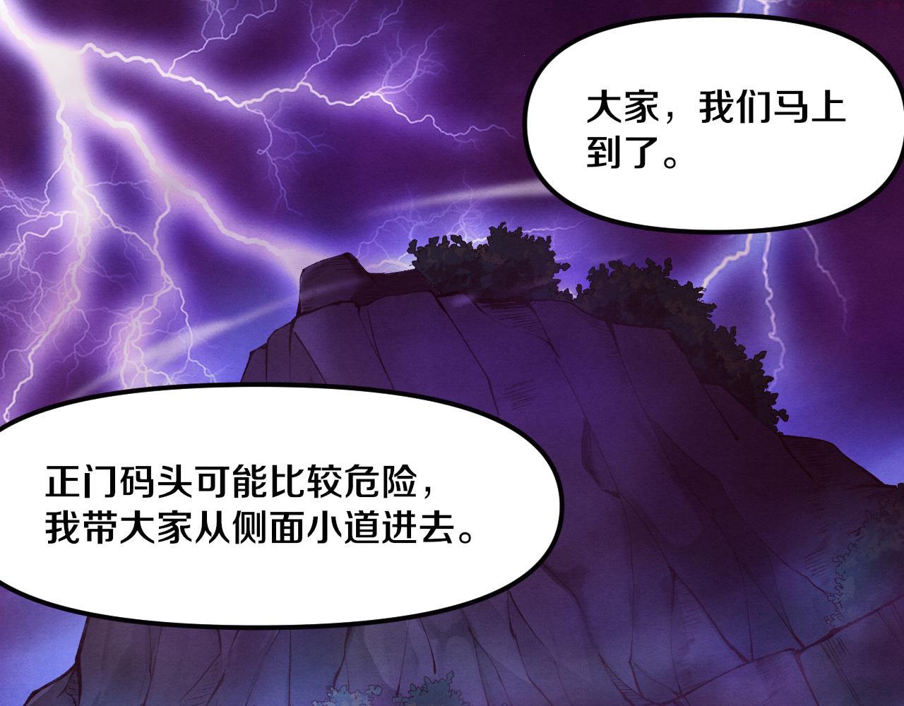 进化狂潮漫画,第86话 恶魔岛的由来46图