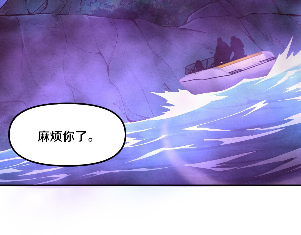 进化狂潮漫画,第86话 恶魔岛的由来47图