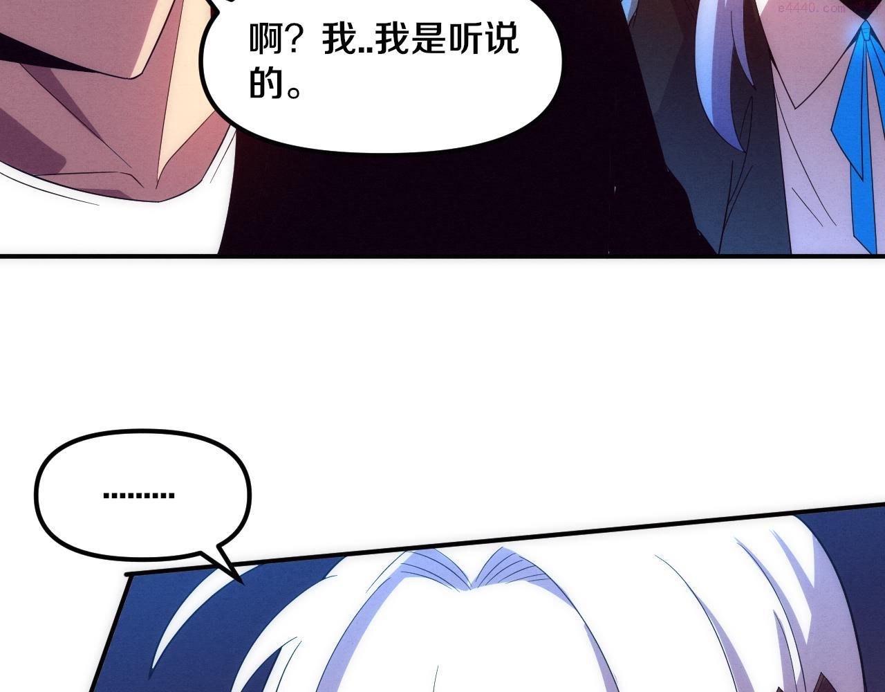 进化狂潮漫画,第86话 恶魔岛的由来63图