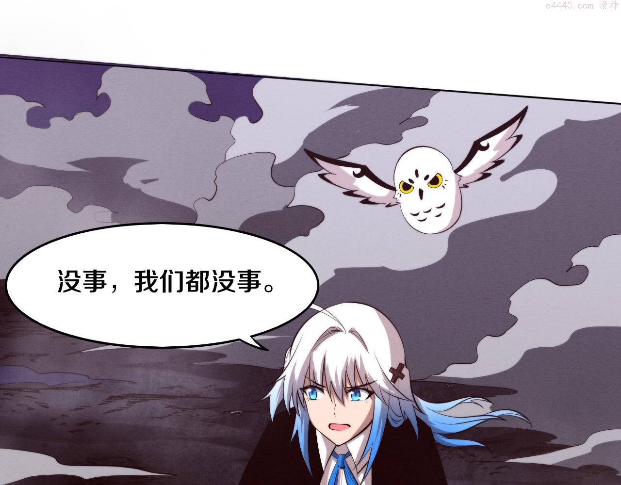 进化狂潮漫画,第86话 恶魔岛的由来79图