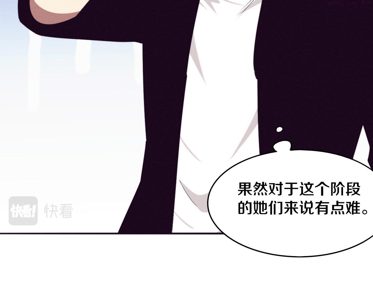 进化狂潮漫画,第87话 心悦，安雅的修炼！124图