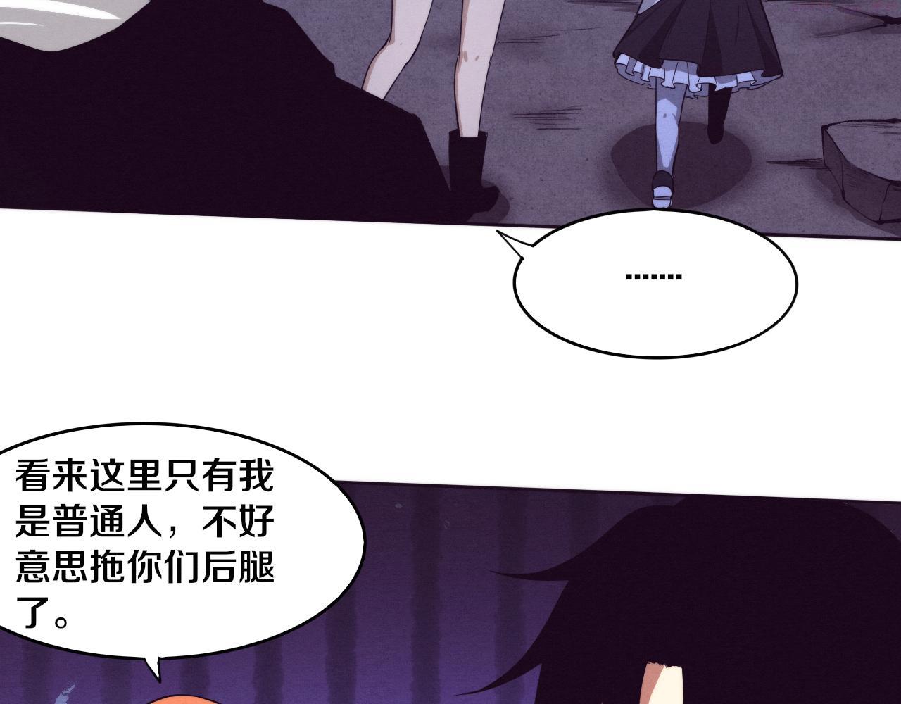 进化狂潮漫画,第87话 心悦，安雅的修炼！129图