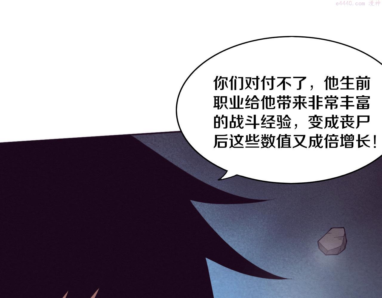 进化狂潮漫画,第87话 心悦，安雅的修炼！46图