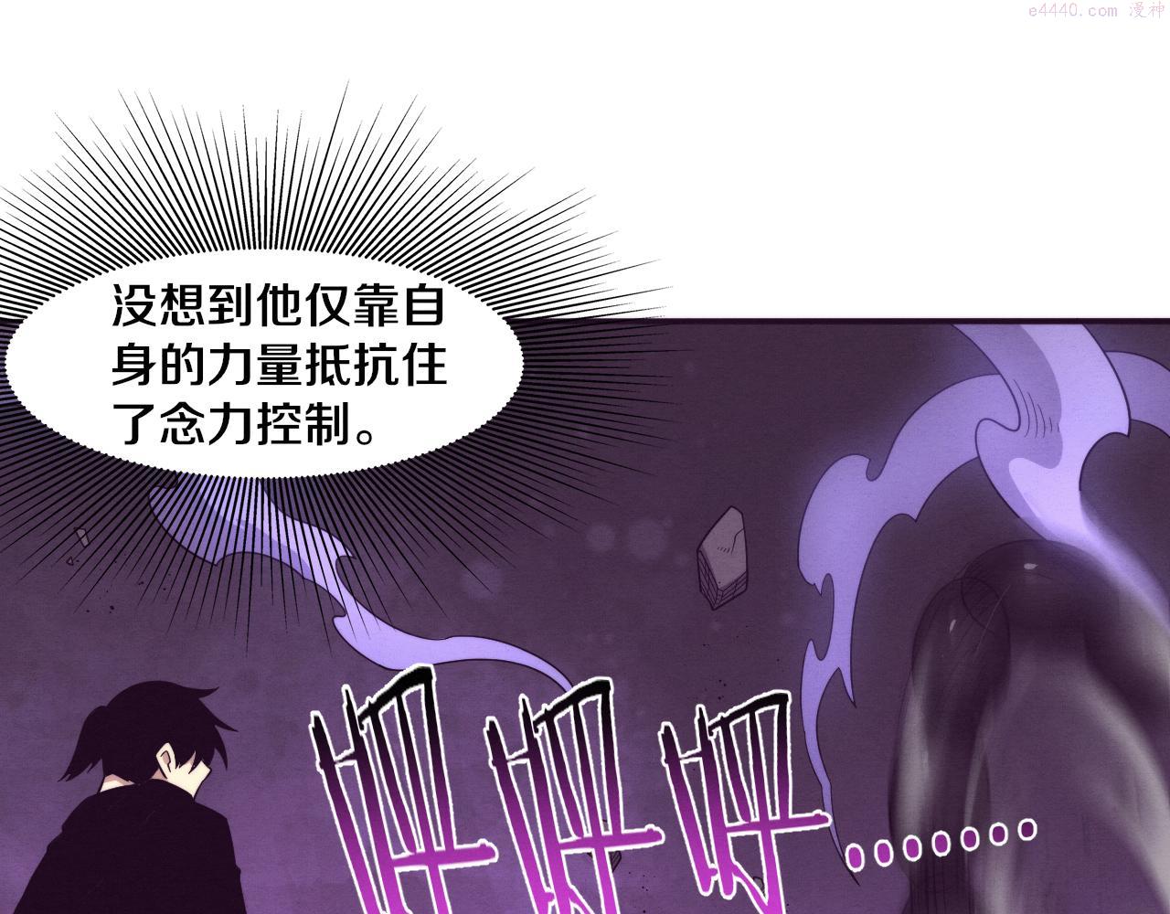 进化狂潮漫画,第87话 心悦，安雅的修炼！66图