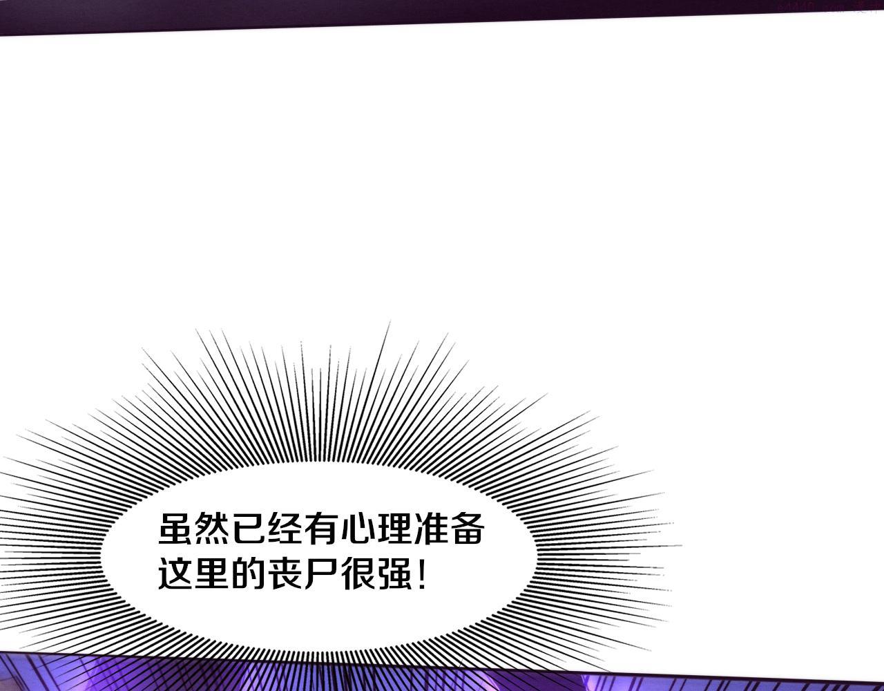 进化狂潮漫画,第87话 心悦，安雅的修炼！68图