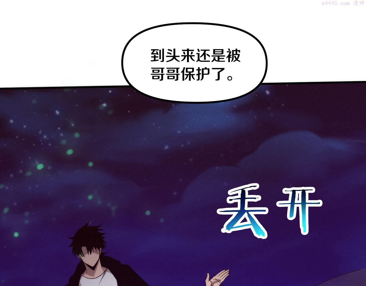 进化狂潮漫画,第87话 心悦，安雅的修炼！86图