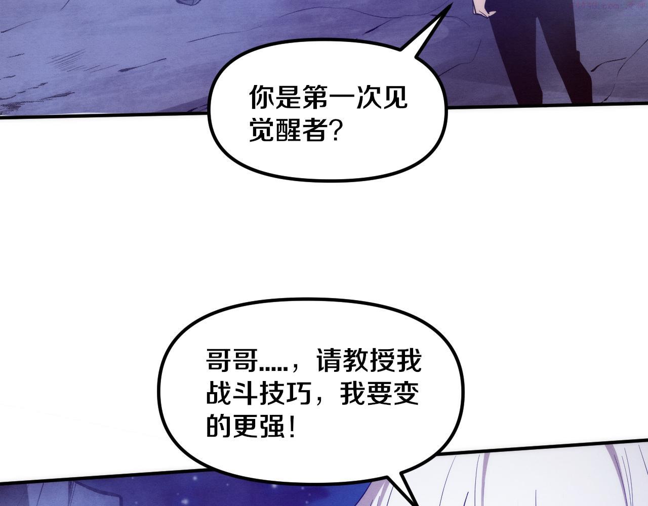 进化狂潮漫画,第87话 心悦，安雅的修炼！93图