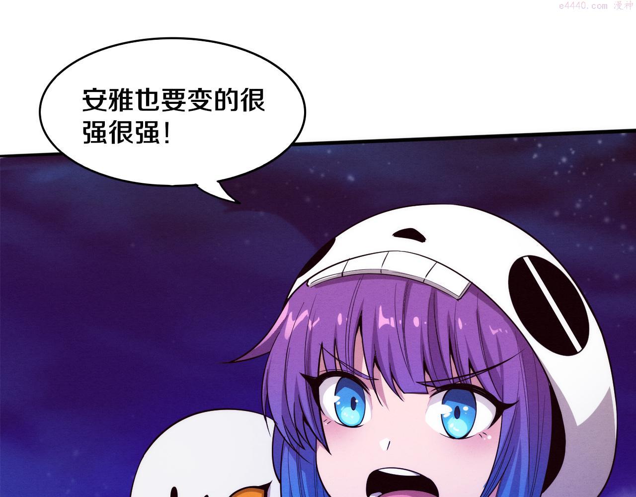 进化狂潮漫画,第87话 心悦，安雅的修炼！96图