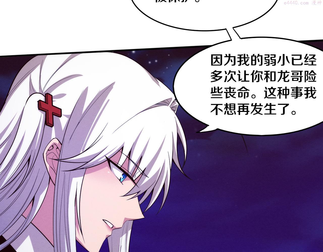 进化狂潮漫画,第87话 心悦，安雅的修炼！100图