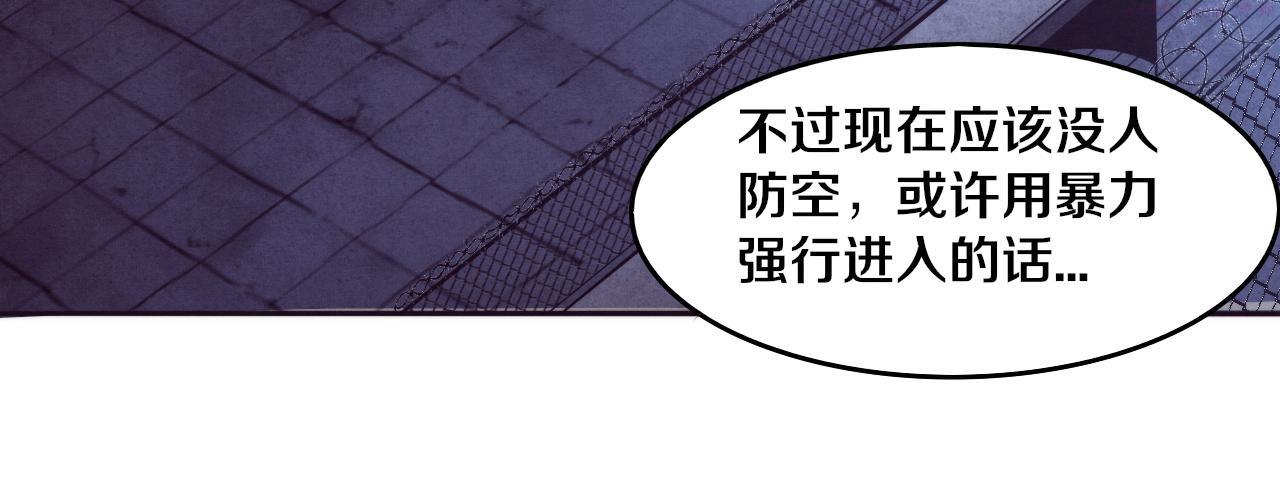 进化狂潮漫画,第88话 心悦大提升27图